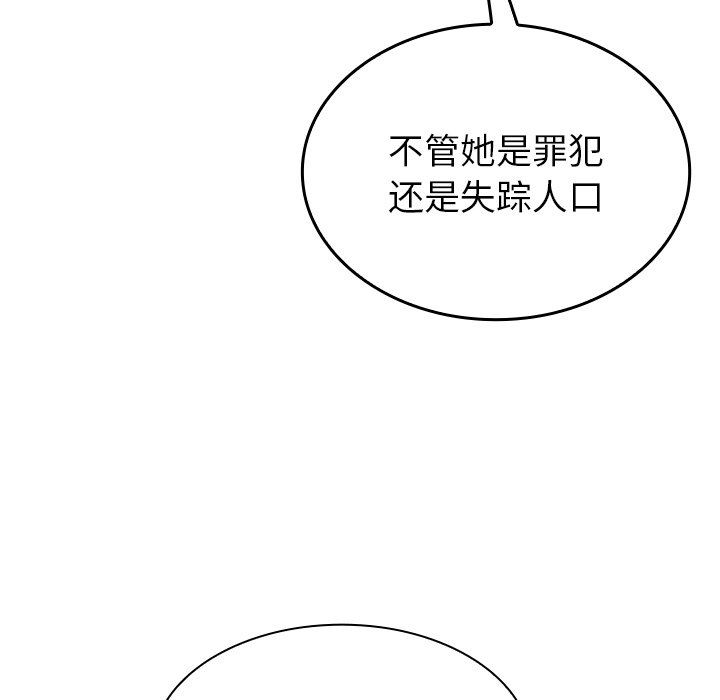 不請自來的未婚妻第15話