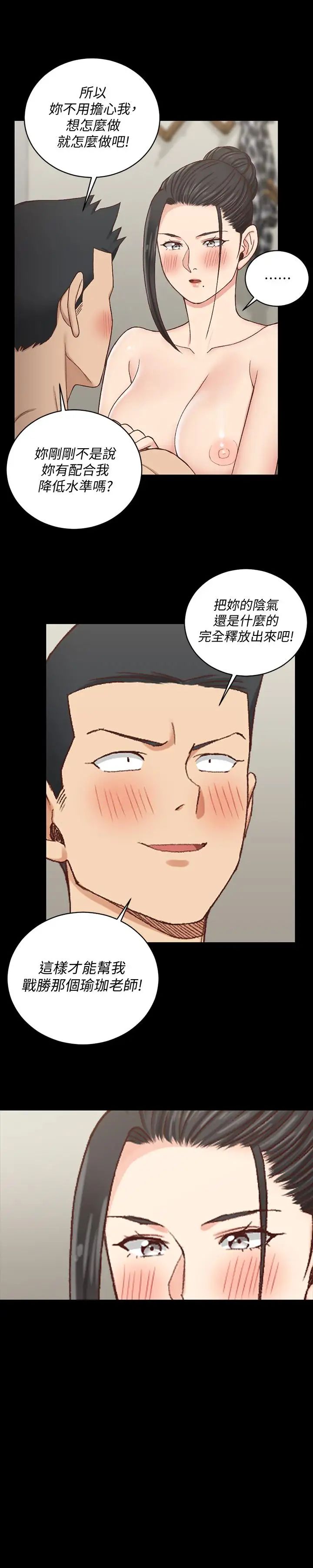 迎新小套房第109話-阿姨驚人的秘密