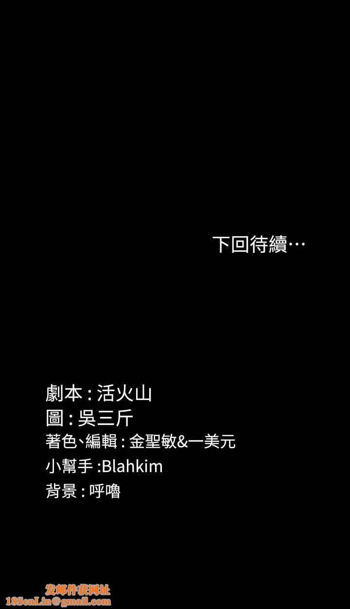 迎新小套房第109话-阿姨惊人的秘密