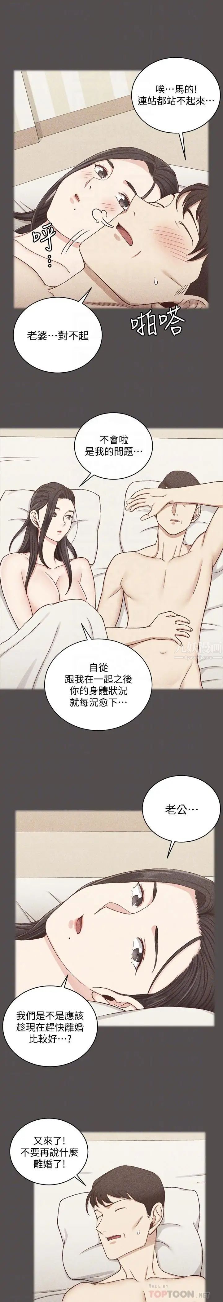 《迎新小套房》第110话-阿姨真正的实力