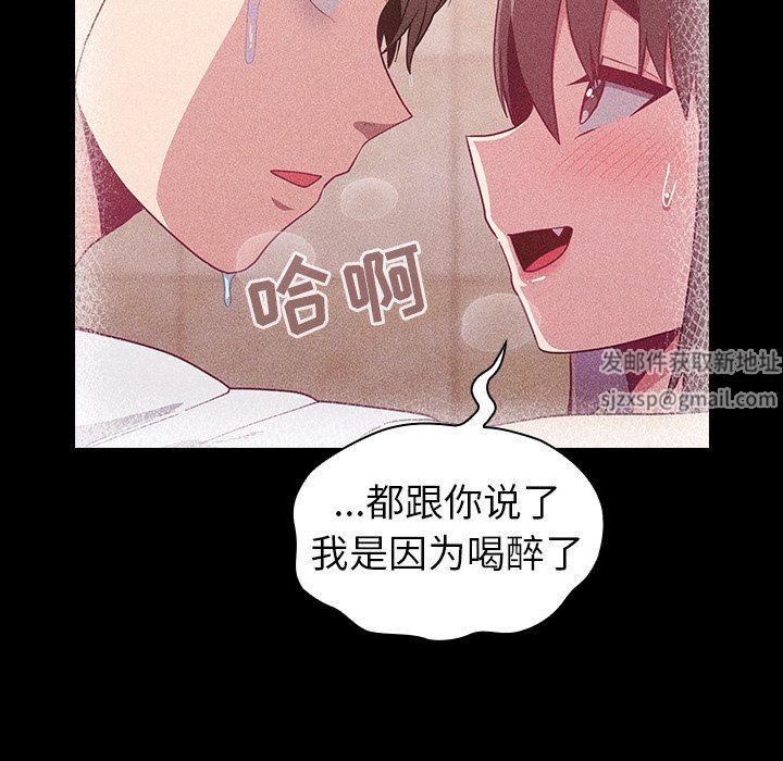 不請自來的未婚妻第16話