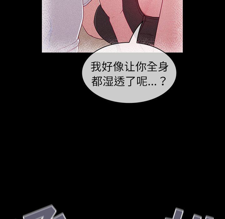 不請自來的未婚妻第16話