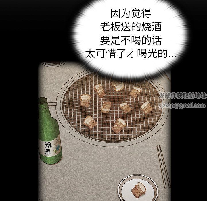 不請自來的未婚妻第16話