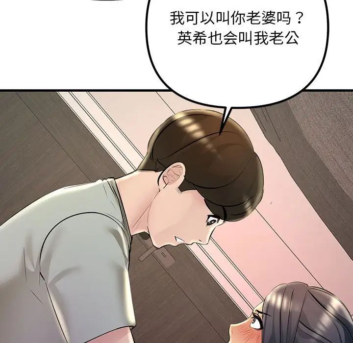 不正常关系第23话