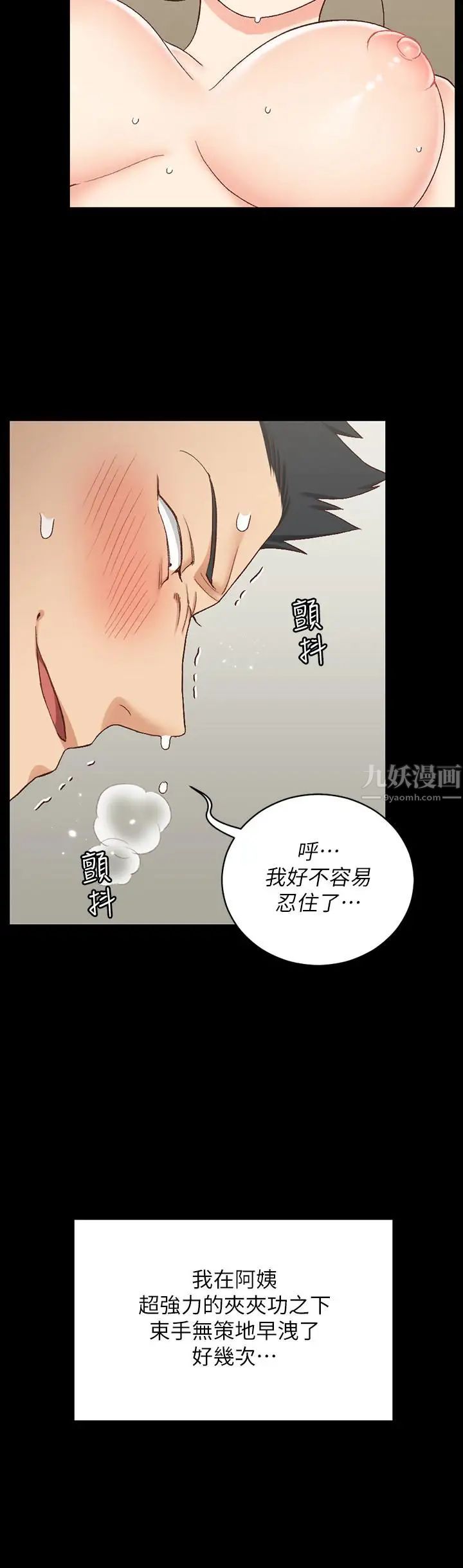 迎新小套房第111话-战胜欲女的江霖