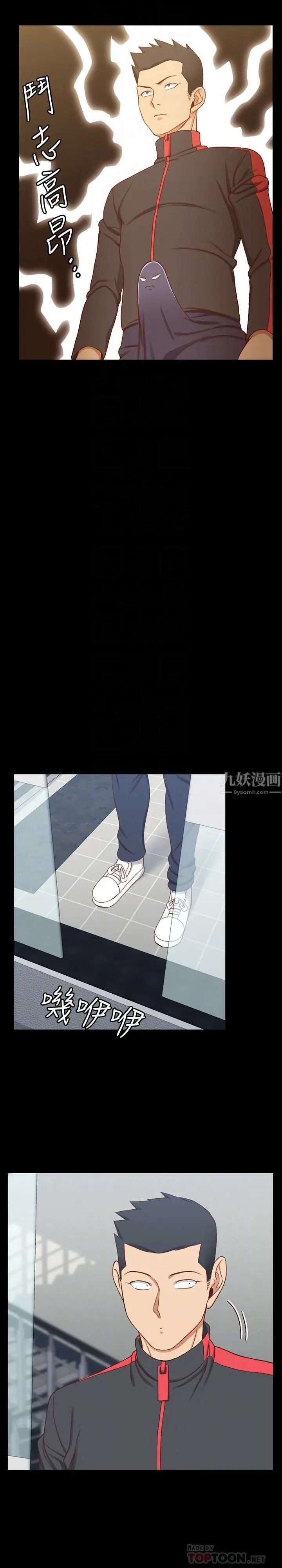 迎新小套房第112話-江霖和車敏晶的首次合作