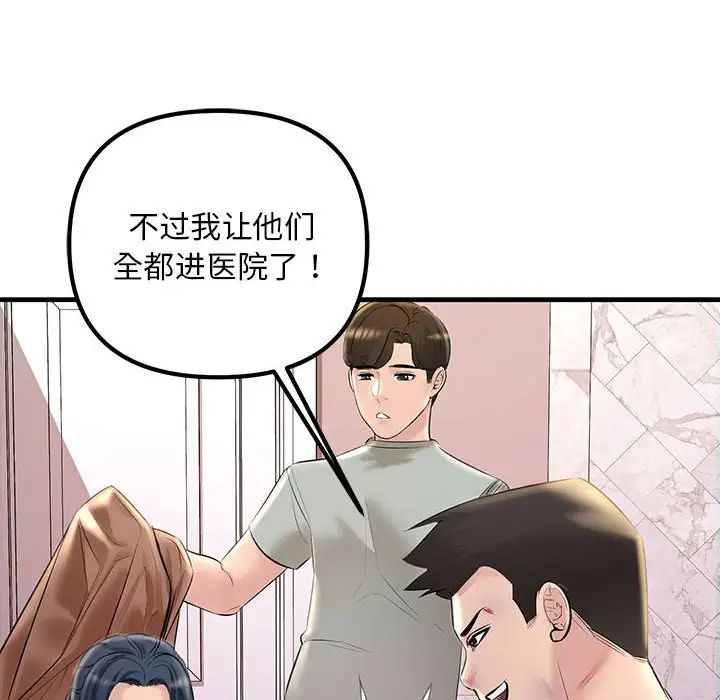 不正常关系第23话