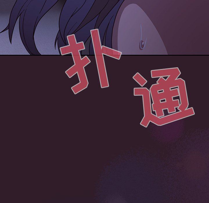 不請自來的未婚妻第16話