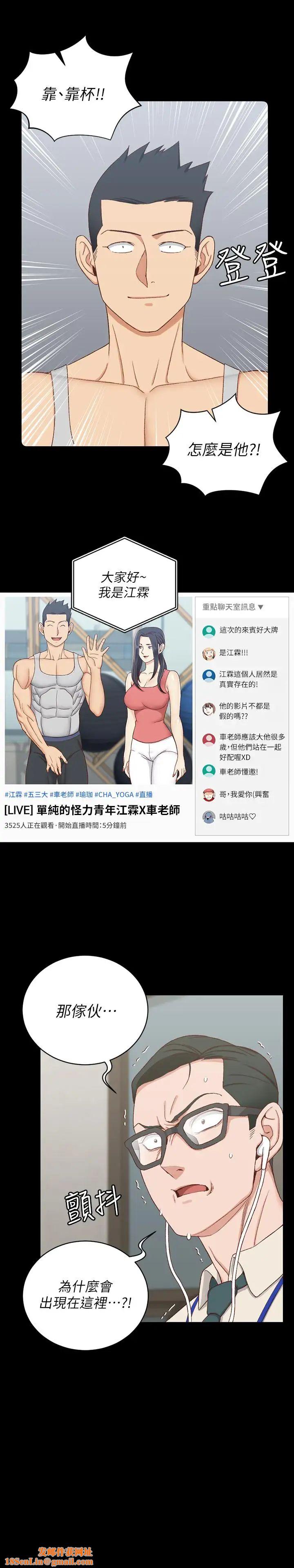 迎新小套房第112話-江霖和車敏晶的首次合作