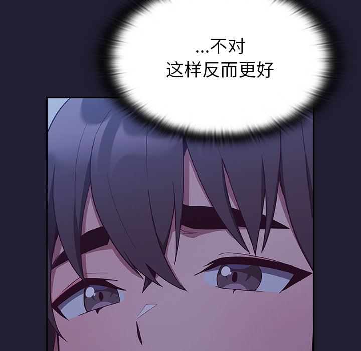 不請自來的未婚妻第16話