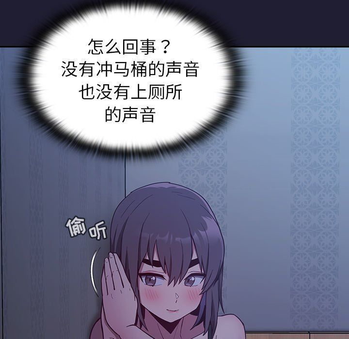 不請自來的未婚妻第16話