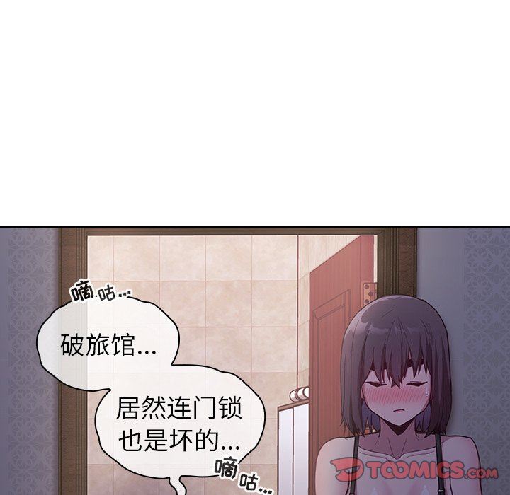 不請自來的未婚妻第16話
