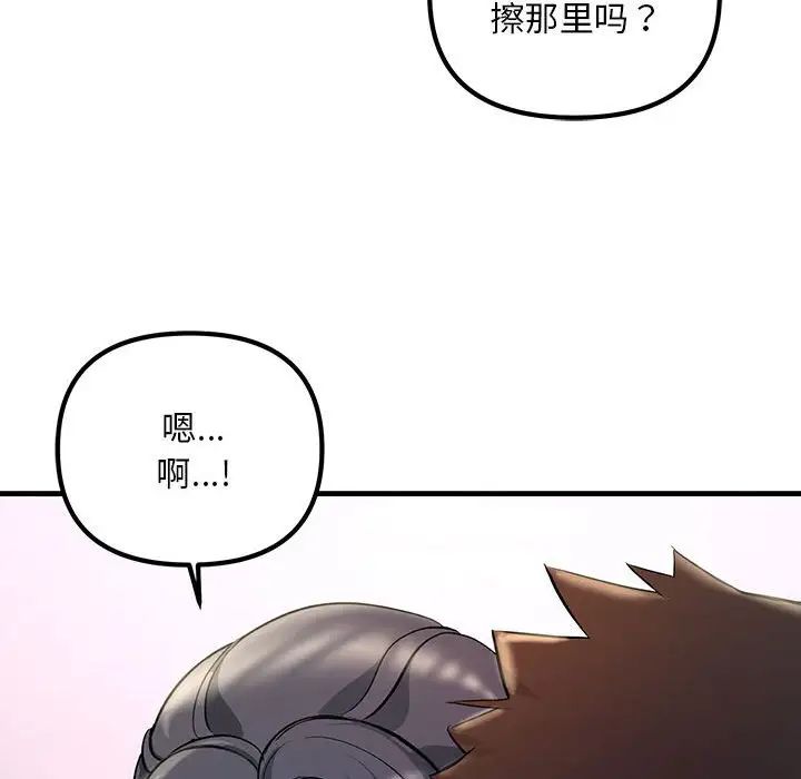 不正常关系第23话