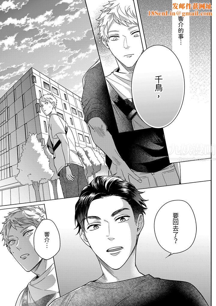 與好友合理做愛的方法第10話