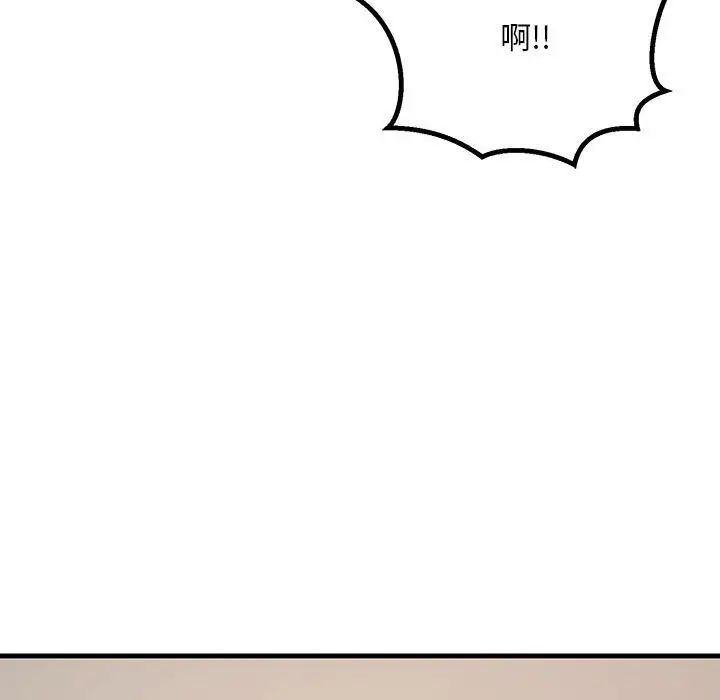 不正常关系第23话