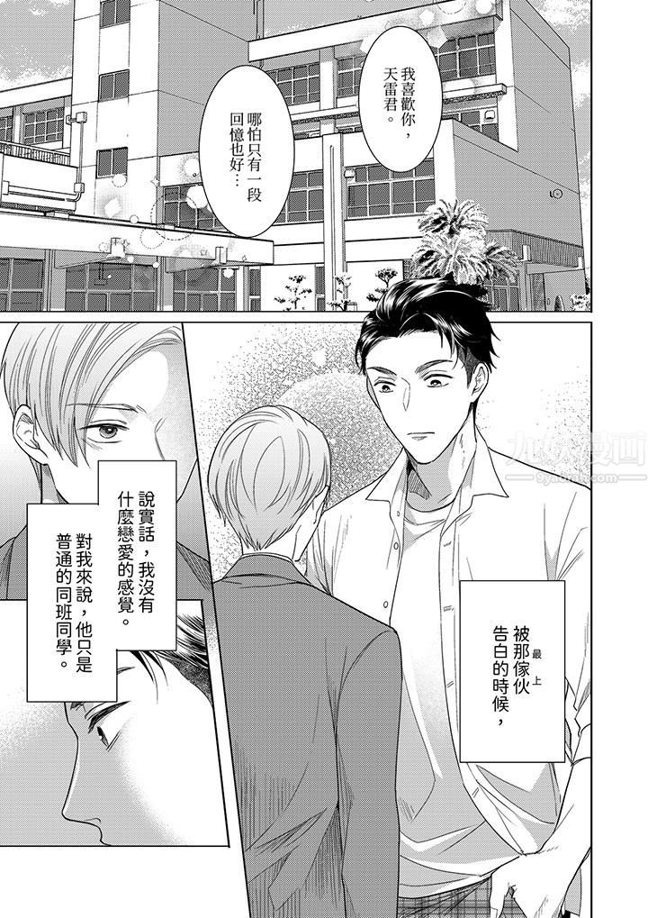 與好友合理做愛的方法第11話