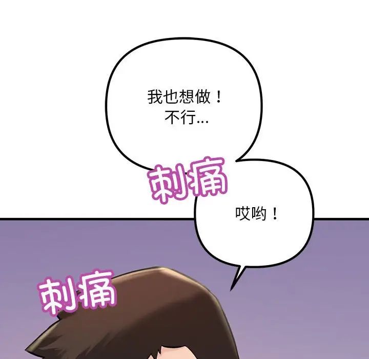 不正常关系第23话