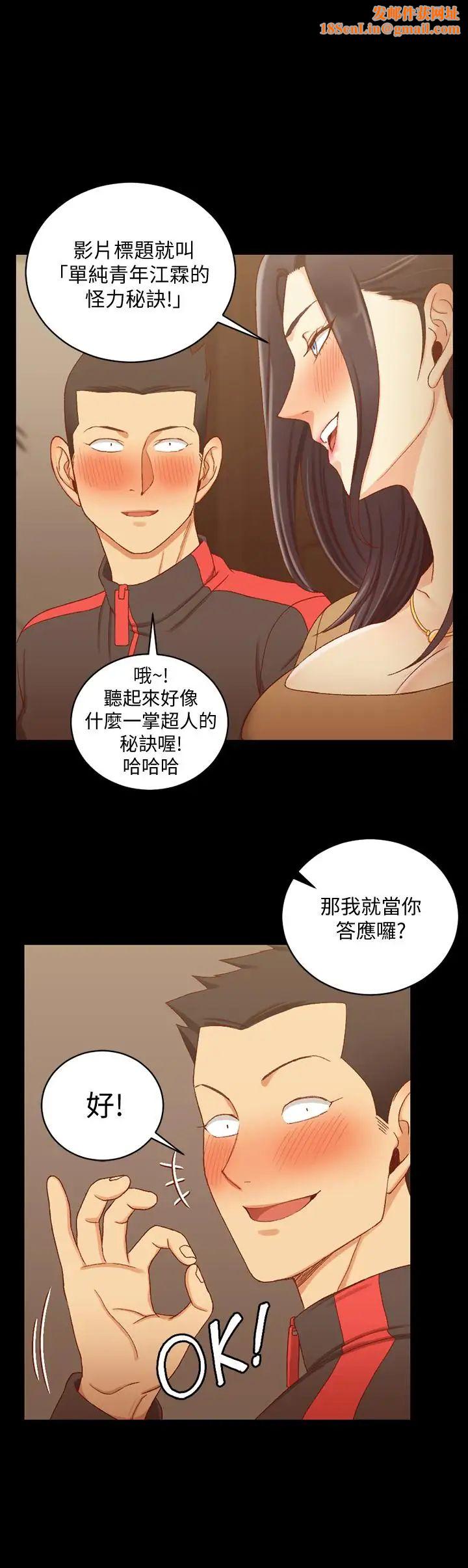 迎新小套房第114话-深入交流
