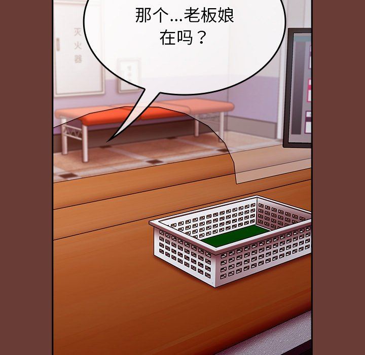 不請自來的未婚妻第17話