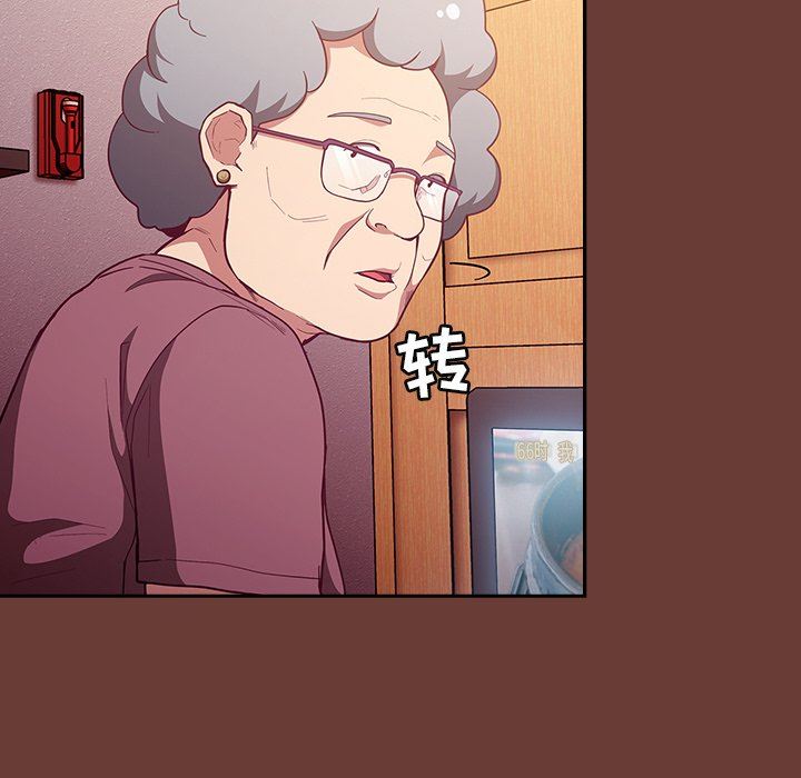 不請自來的未婚妻第17話