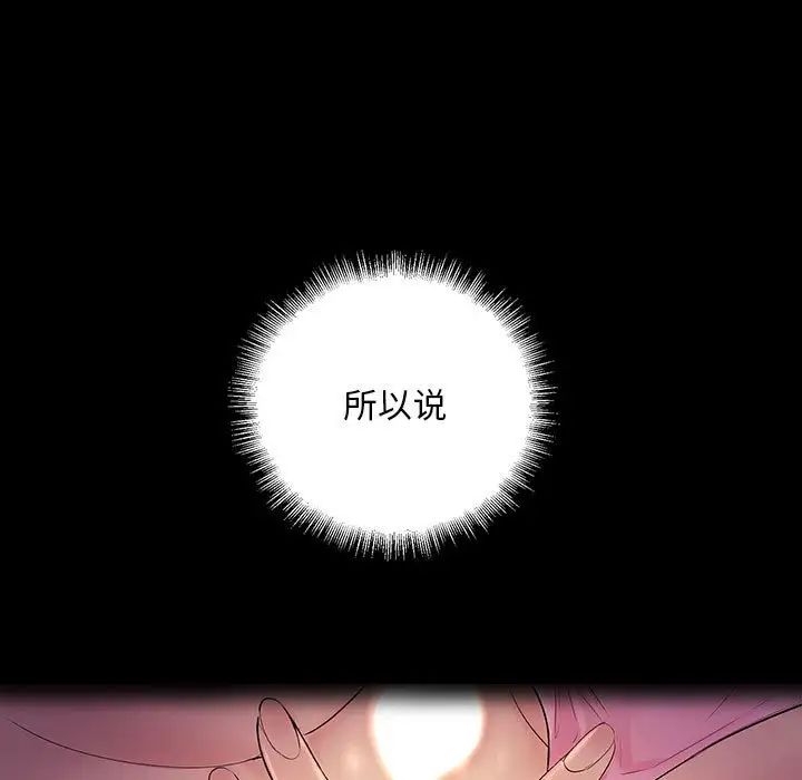 不正常关系第24话