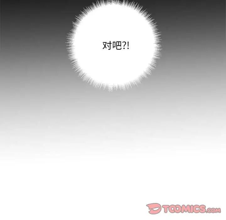 不正常关系第24话