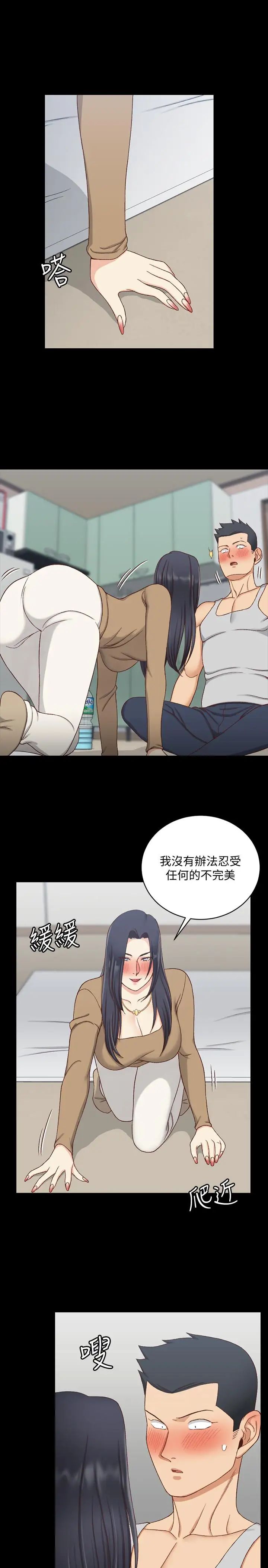 迎新小套房第114话-深入交流