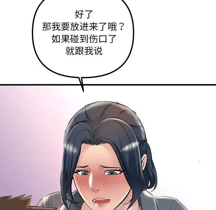 不正常关系第24话