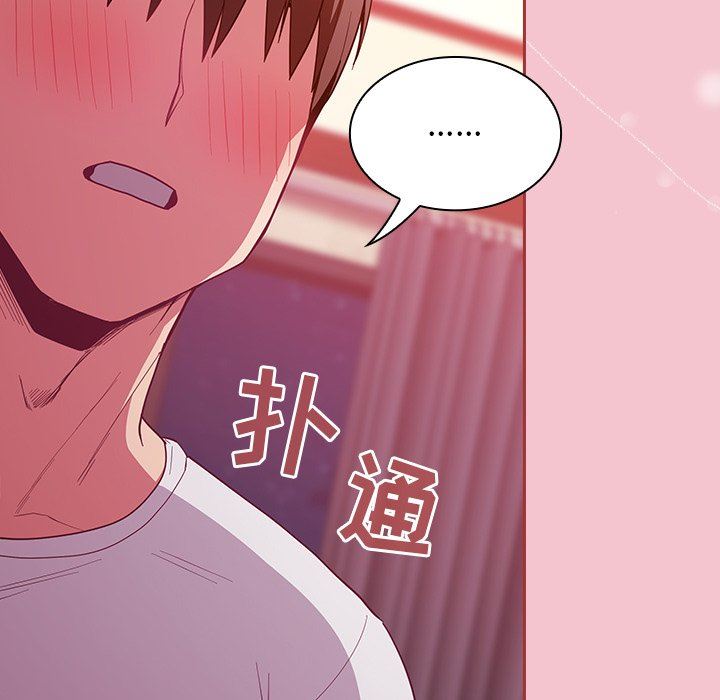 不请自来的未婚妻第17话