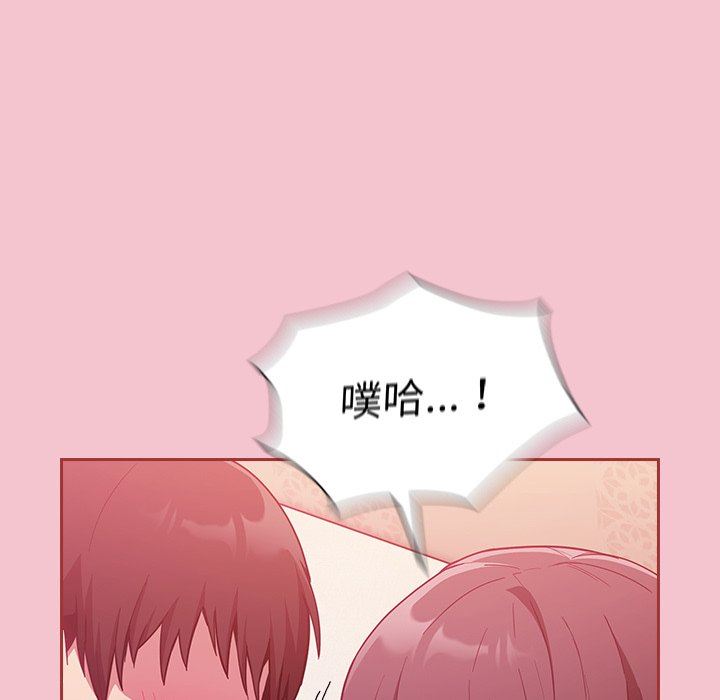 不請自來的未婚妻第17話