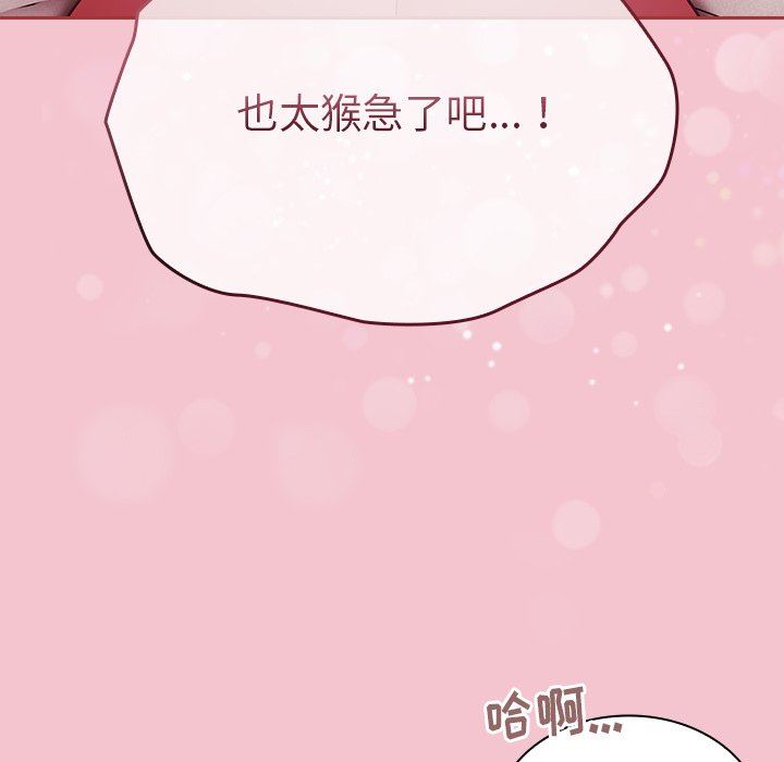 不请自来的未婚妻第17话