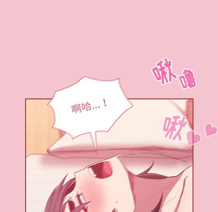 不請自來的未婚妻第17話
