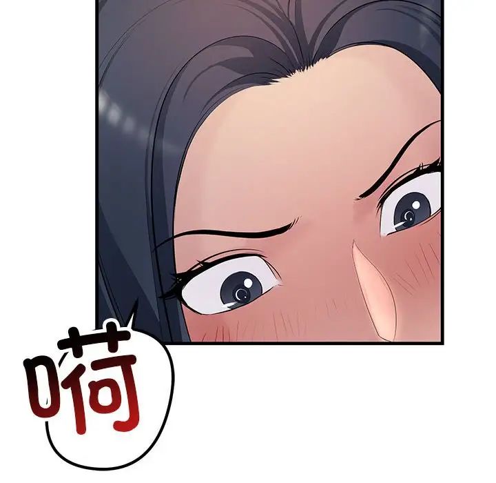 不正常关系第24话