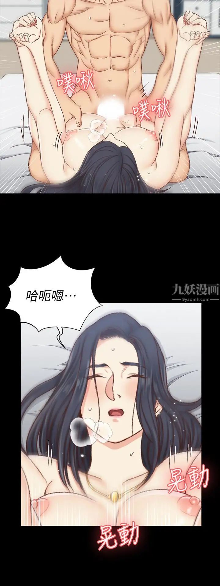 迎新小套房第115話-洪水爆發的車敏晶