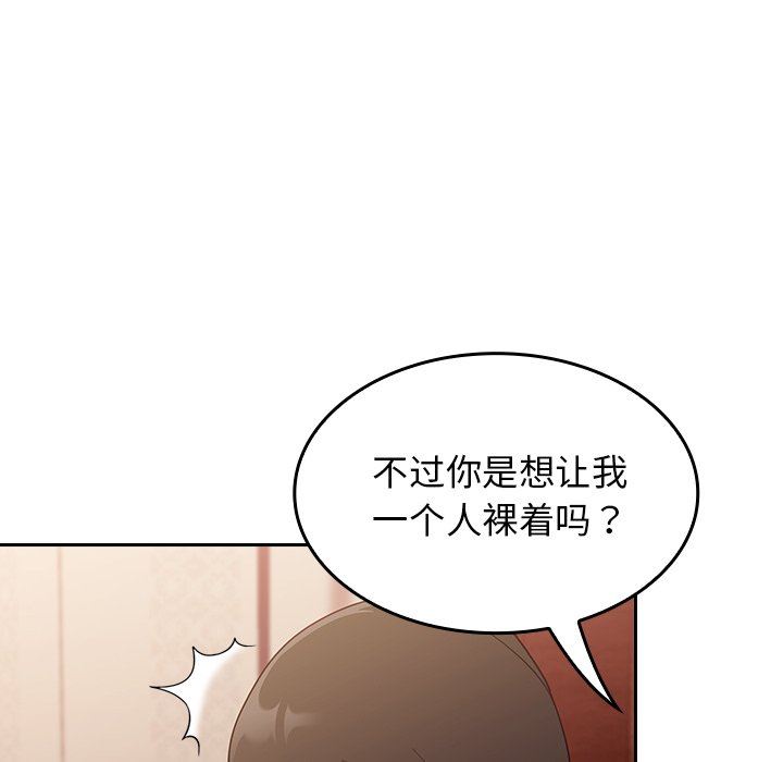 不請自來的未婚妻第17話