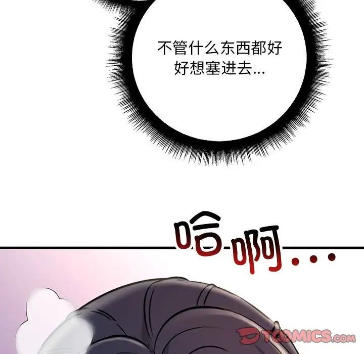 不正常关系第24話