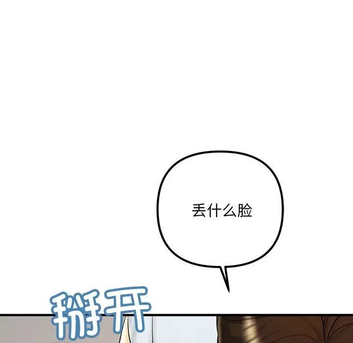不正常关系第24话
