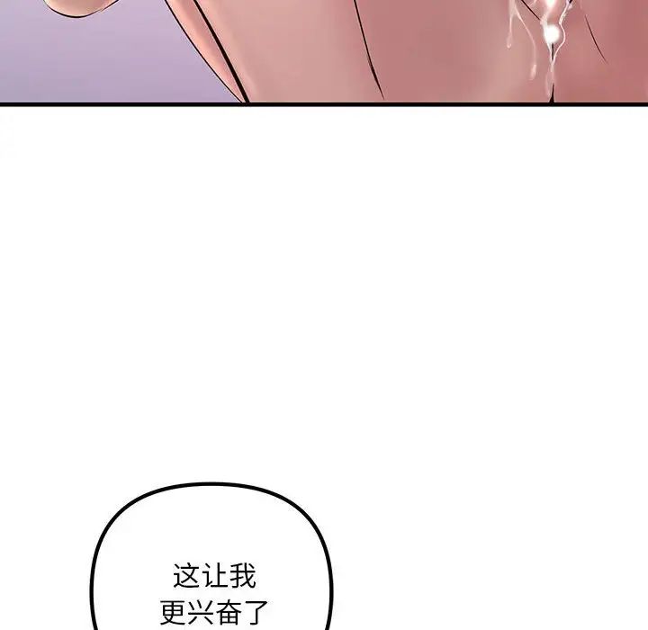 不正常关系第24话