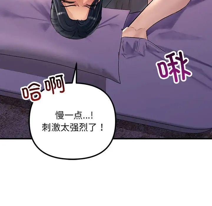 不正常关系第24话