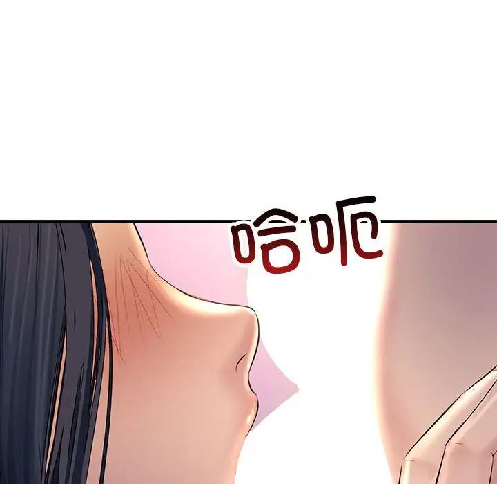 不正常关系第24话