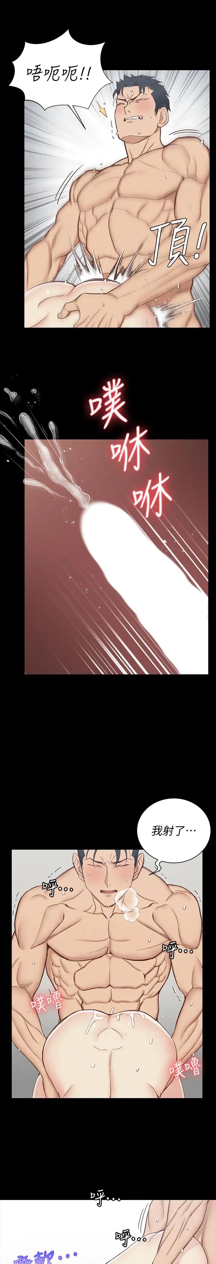 迎新小套房第118話-被江霖征服的車敏晶