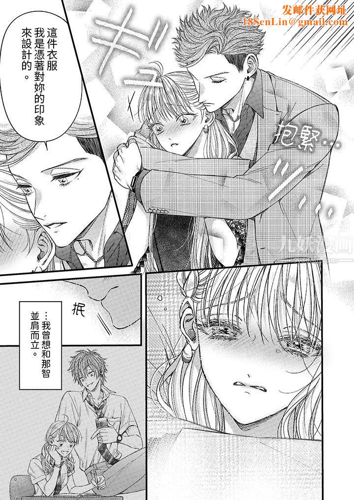 明明少了我就不行～这个男人，爱的方式也超一流第10话