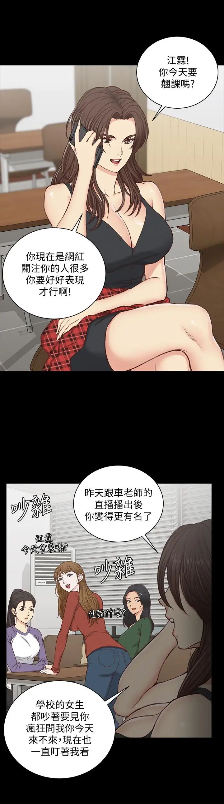 迎新小套房第119話-跟信愛在空教室裡