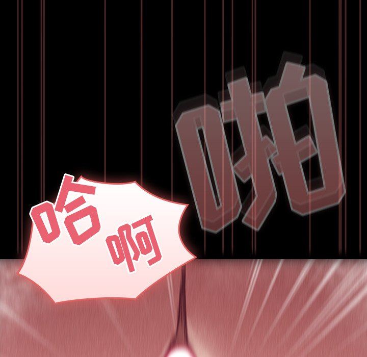 不請自來的未婚妻第18話