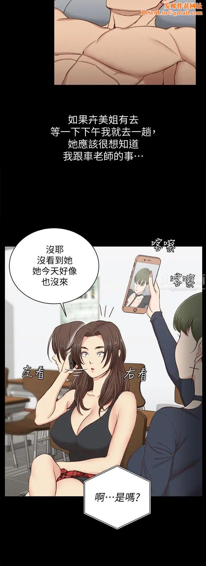 迎新小套房第119話-跟信愛在空教室裡