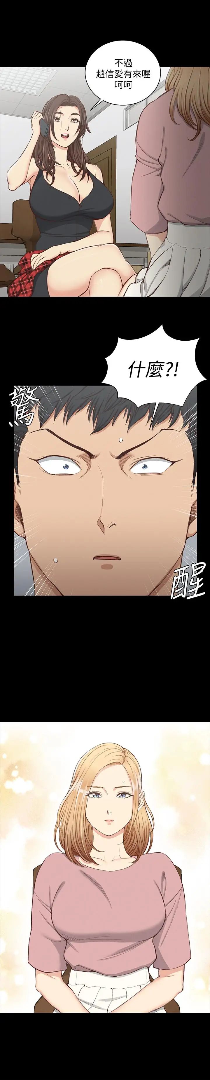 迎新小套房第119話-跟信愛在空教室裡