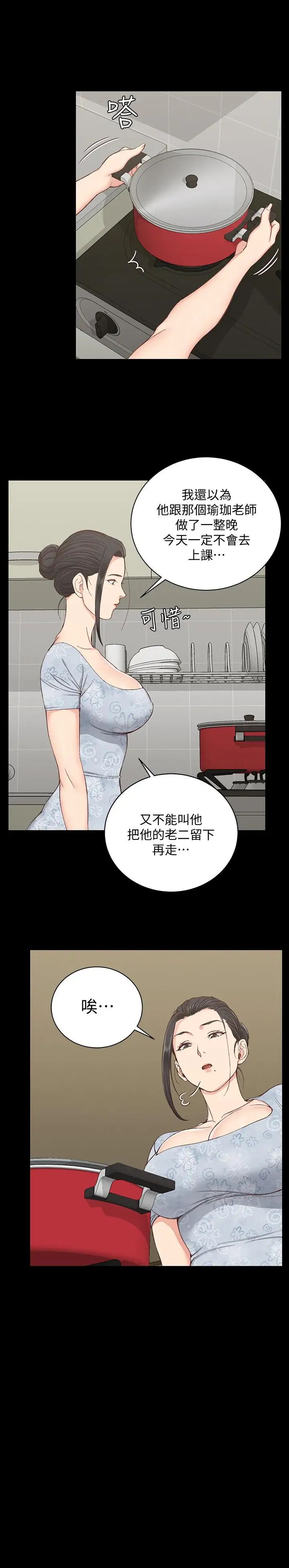 迎新小套房第119话-跟信爱在空教室里