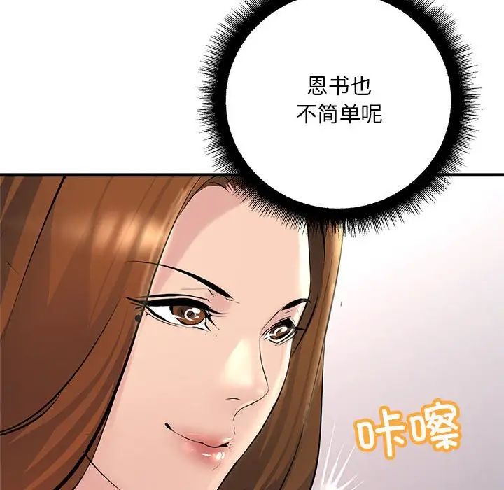 不正常关系第25話
