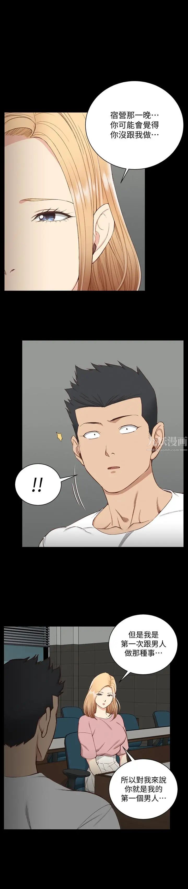 迎新小套房第119話-跟信愛在空教室裡