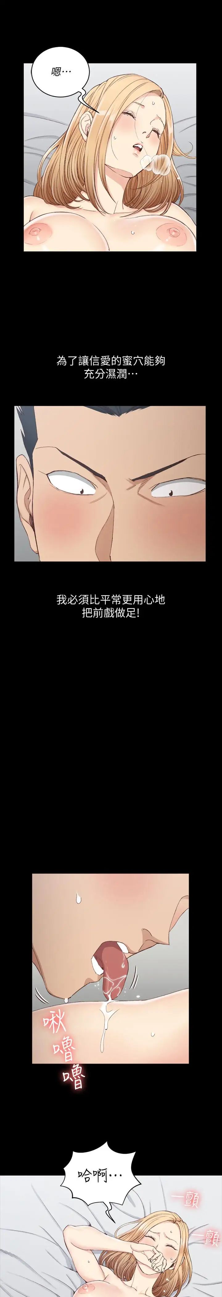 迎新小套房第121話-成功插入